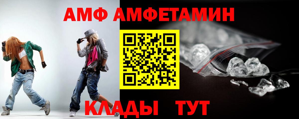 АМФЕТАМИН  Вход с VPN  Сердобск  Amphetamine 97% 