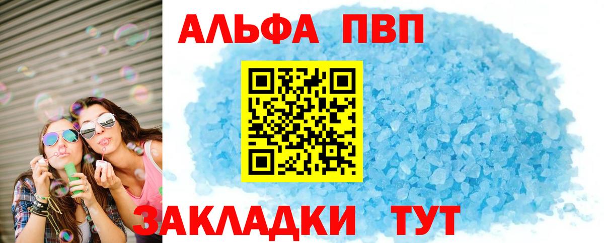 Alpha PVP СК Сердобск