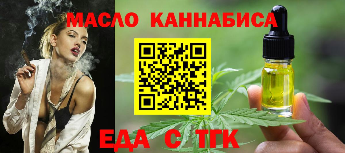 Cannafood марихуана  Вход с VPN  Сердобск 