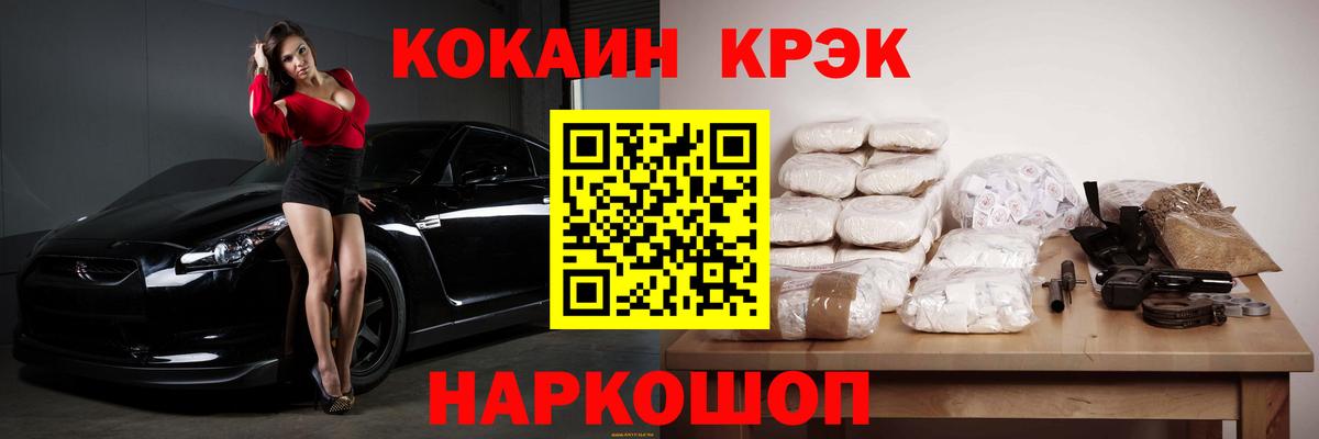 КОКАИН VHQ Сердобск