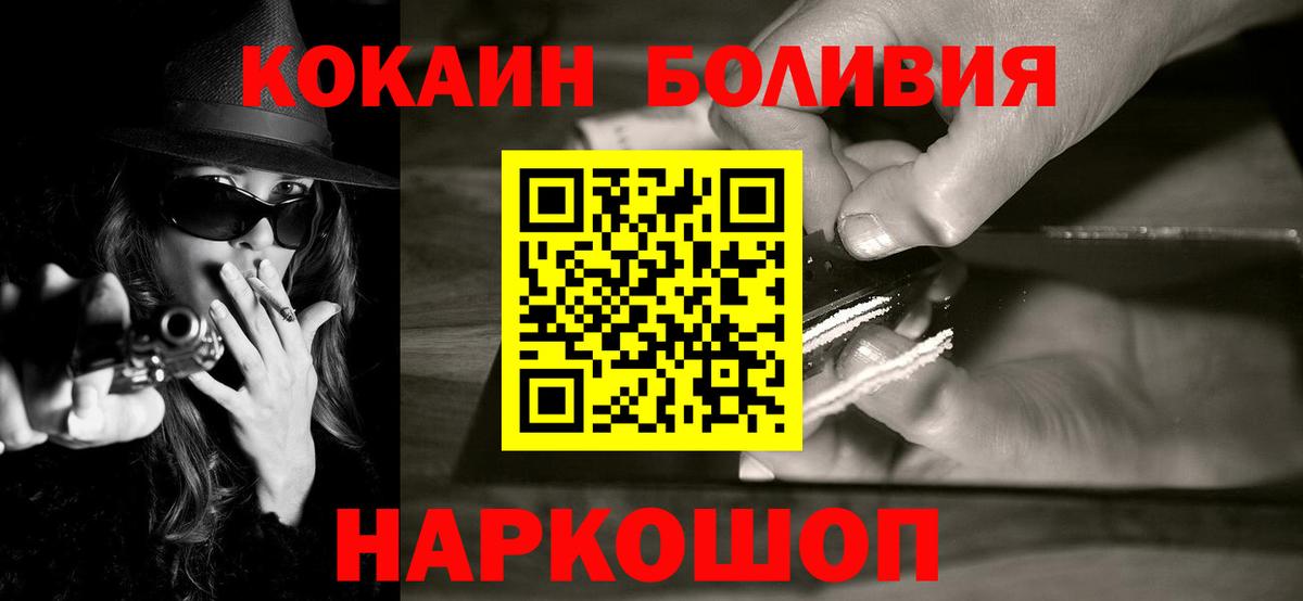 Сердобск  COCAIN Эквадор  Вход с VPN 