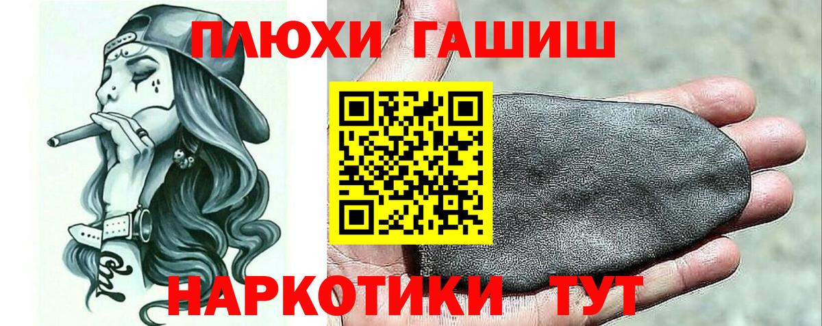 ГАШИШ убойный  Вход с VPN  Сердобск  дарнет шоп  Гашиш 40% ТГК 
