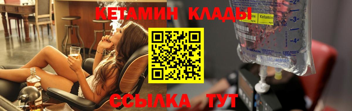 Сердобск  Кетамин ketamine  Вход с VPN  Кетамин VHQ 