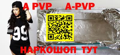 apvp Нягань