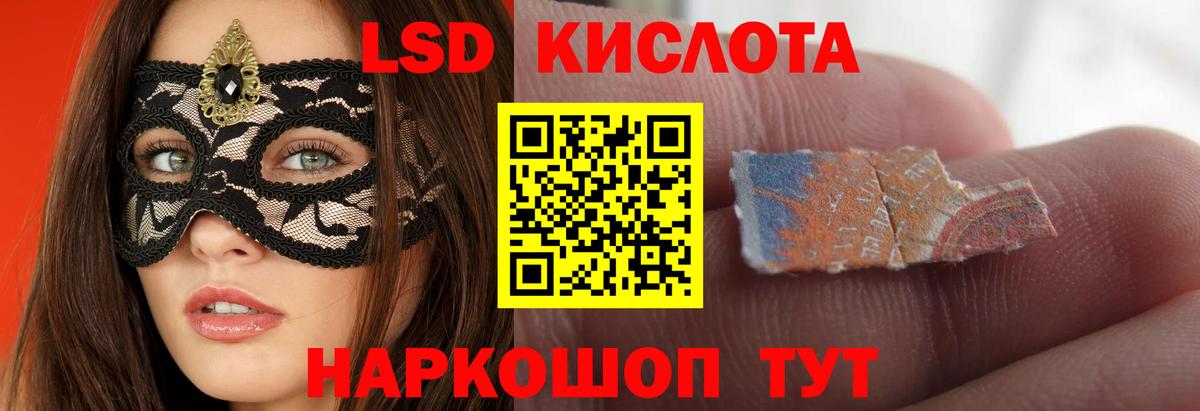 ЛСД экстази кислота Сердобск