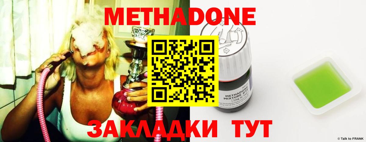 МЕГА вход  Метадон methadone  Вход с VPN  Метадон белоснежный  Сердобск 