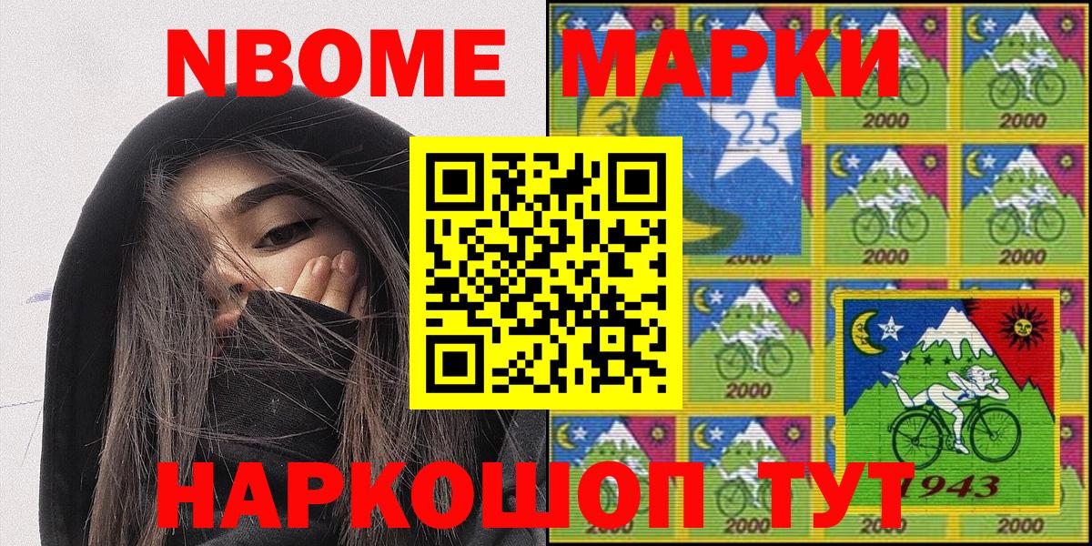 Сердобск  Марки N-bome 1,8мг  Вход с VPN  Марки N-bome 1,8мг 