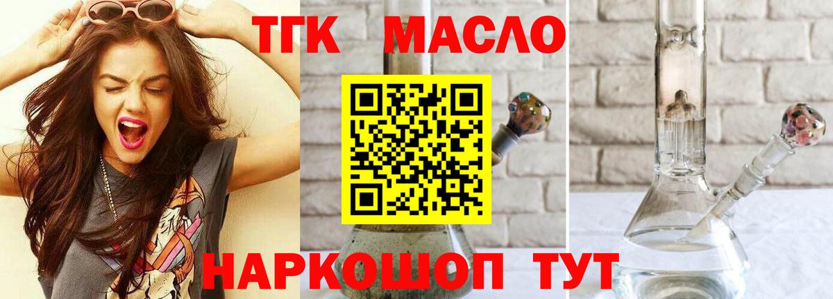 Дистиллят ТГК вейп с тгк  Вход с VPN  Сердобск  где купить наркоту  Дистиллят ТГК Wax 
